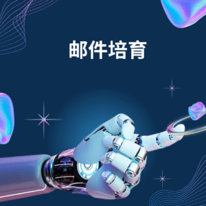 Airtable 自动邮件
